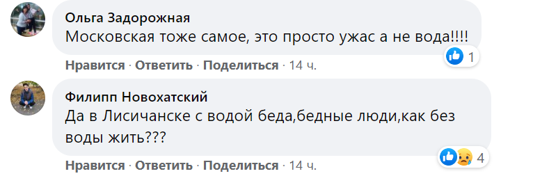 Лисичанск
